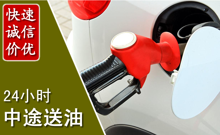 秦安中途汽车送防冻液