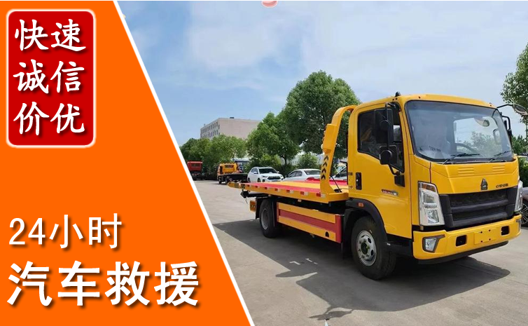秦安汽车中途送冷却液
