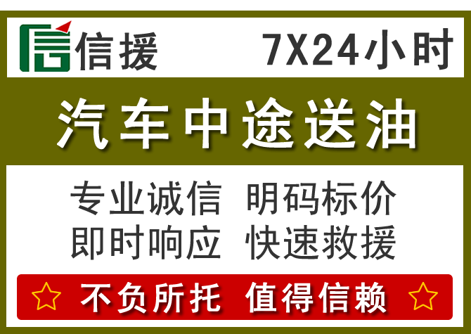 秦安送油.png