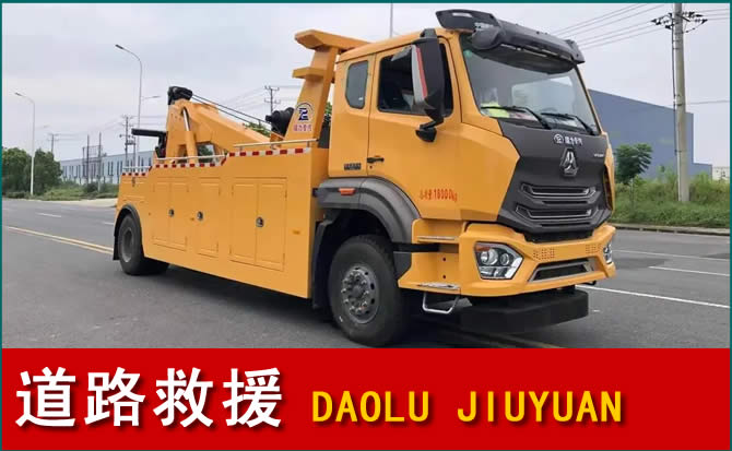 秦安道路救援汽车送水