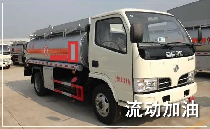 秦安道路救援汽车送机油