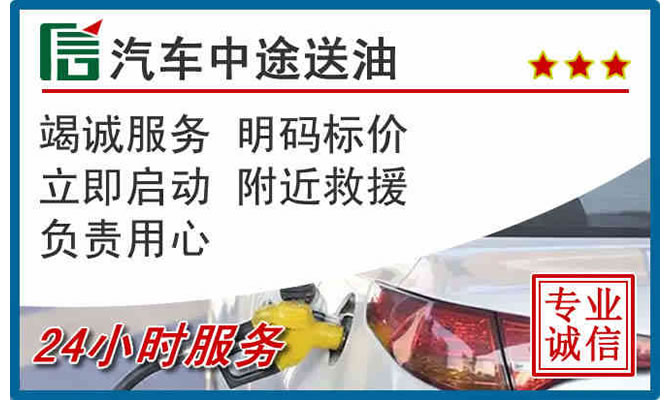 秦安高速公路汽车送汽油