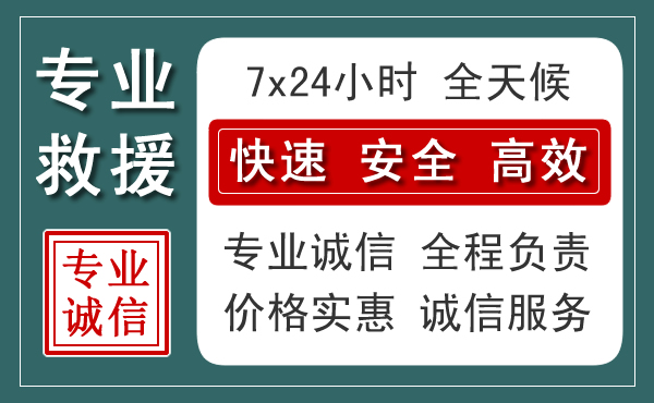 秦安汽车救援送柴油